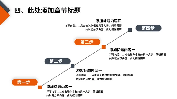 物流码头集装箱港口海运通用PPT模板