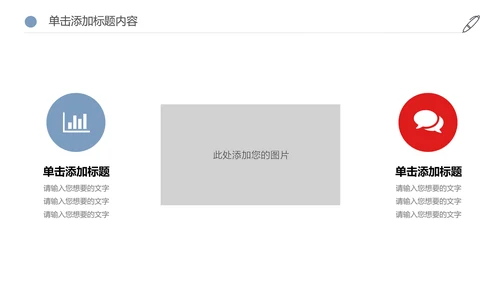 爱心公益医疗世界献血日活动宣传动态PPT模板