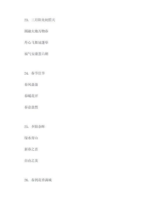 黔开头的春联