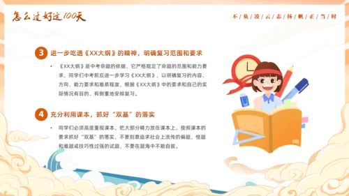 中考为梦想而战斗通用PPT模板