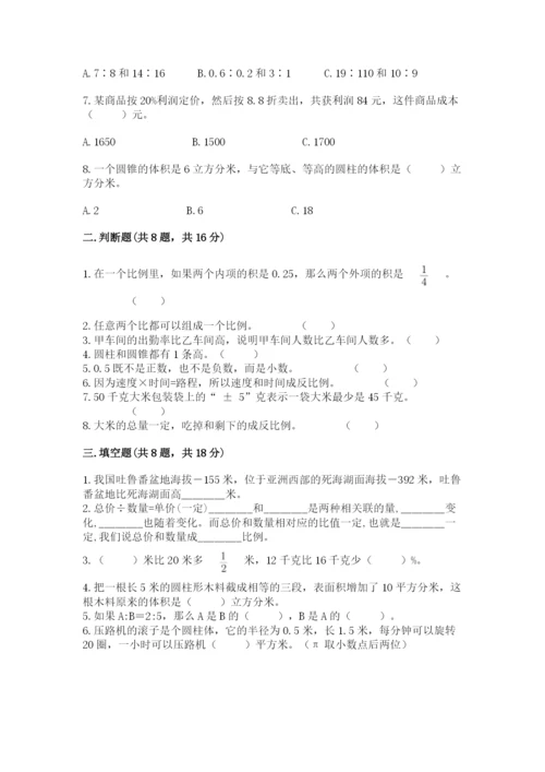 小升初六年级期末试卷及答案下载.docx