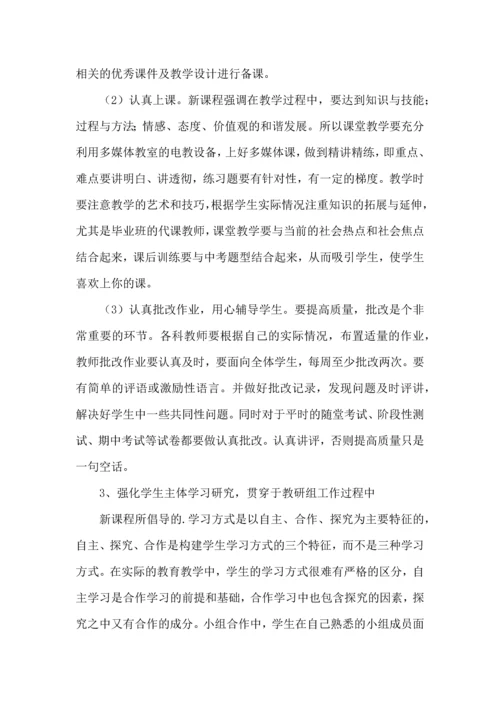 有关学期工作计划模板合集5篇.docx