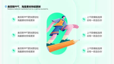 绿色立体风并列关系6项PPT