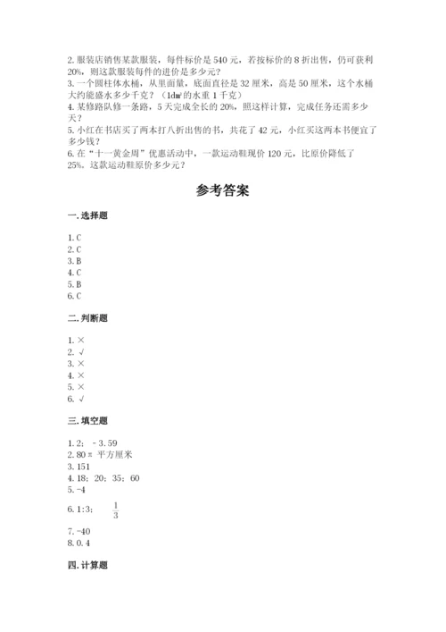 景谷傣族彝族自治县六年级下册数学期末测试卷附精品答案.docx