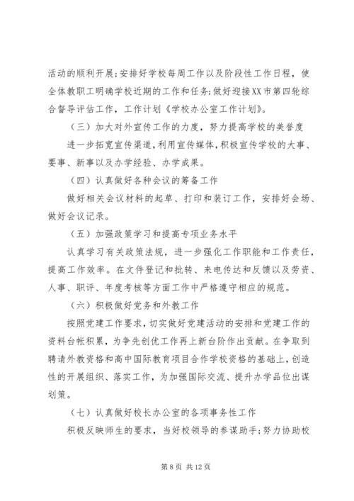 第一篇：XX年机关办公室工作计划办公室工作计划XX年机关办公室工作计划办公室工作计划.docx