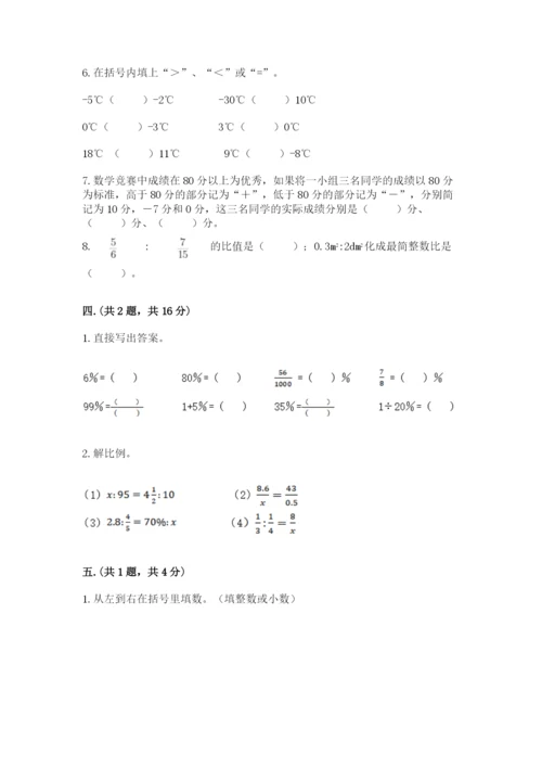 青岛版六年级数学下册期末测试题及参考答案（精练）.docx