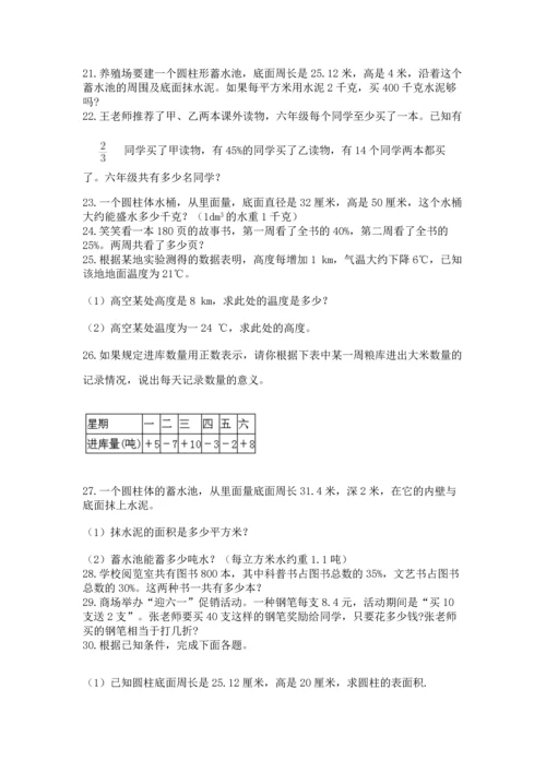 小升初数学应用题50道及参考答案（培优a卷）.docx