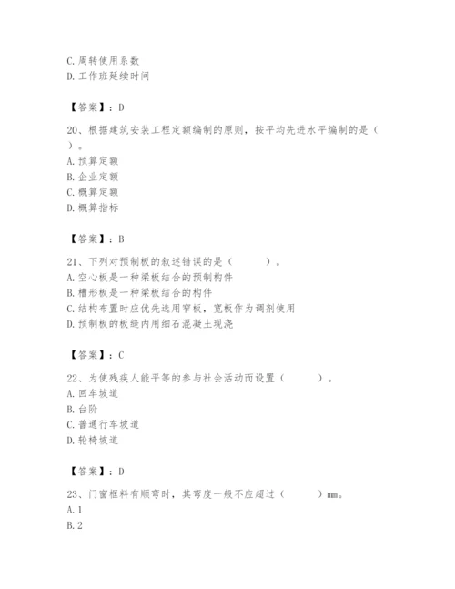 2024年施工员之装修施工基础知识题库及参考答案【综合题】.docx