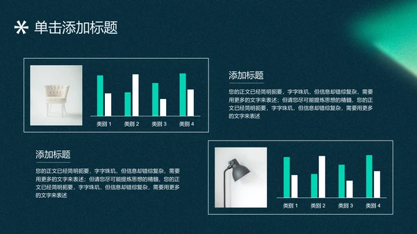 绿色极简风格产品介绍通用PPT演示模板