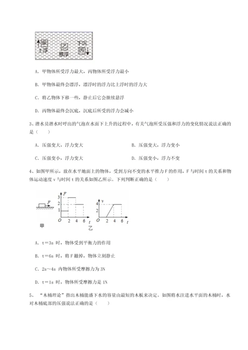 第四次月考滚动检测卷-乌鲁木齐第四中学物理八年级下册期末考试专题训练试卷（详解版）.docx