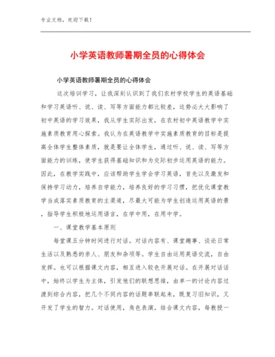 小学英语教师暑期全员的心得体会例文22篇文档选编.docx