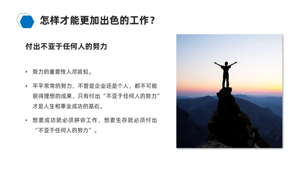 蓝色励志风商务简约干法读书分享会课件PPT模板