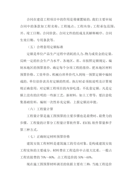 工程管理实习报告范文(通用3篇).docx