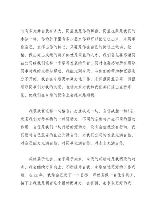 万能会议总结讲话稿(合集6篇).docx