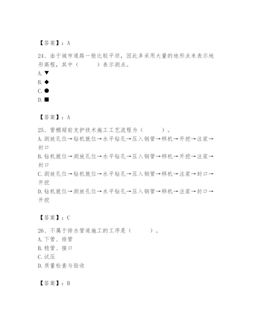 施工员之市政施工基础知识题库附答案【研优卷】.docx