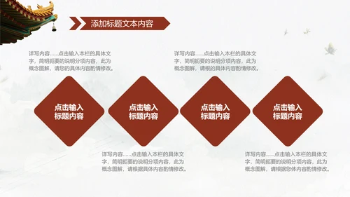 中国风传统礼仪传统文化动态PPT模板