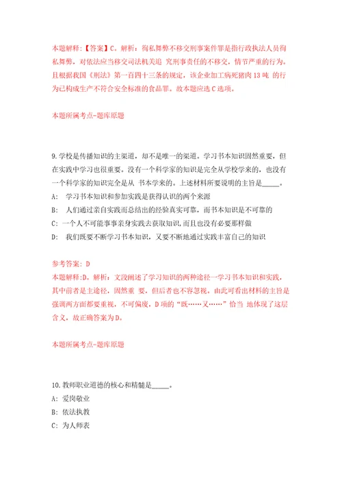 2022年02月2022四川泸州市人事考试中心面向社会公开招聘1人练习题及答案第0版