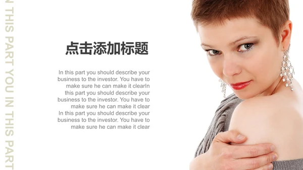 黑白杂志风时尚艺术宣传通用PPT模板