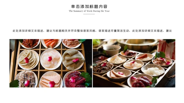 重庆火锅麻辣火锅美食餐饮美味火锅宣传动态PPT
