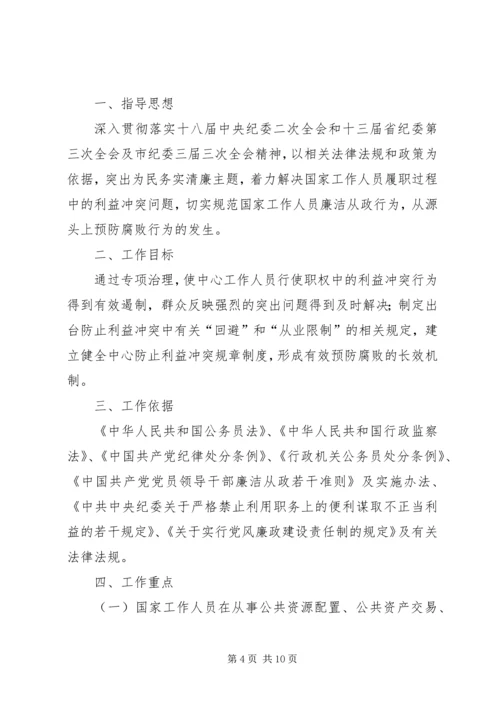 行政服务中心学习工作方案3篇.docx