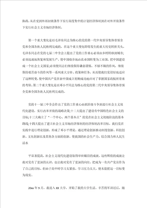 2022入党积极分子个人自传示例范文（精选17篇）