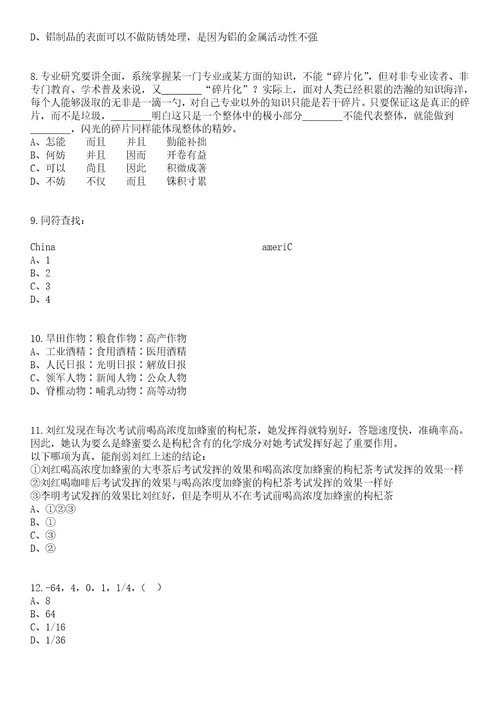 2023年05月安徽池州市贵池区引进高层次教育人才10人笔试题库含答案解析