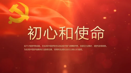 开场视频片头红色党员主题党日PPT封含MP4