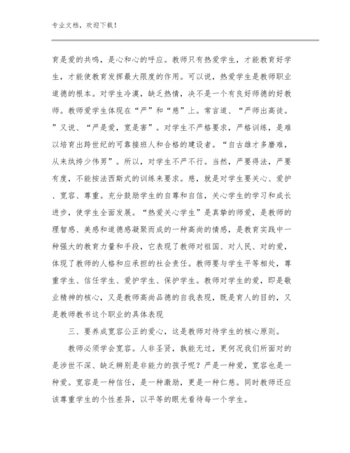 最新教师师德教育心得体会例文13篇汇编.docx