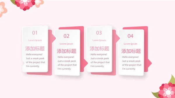 粉色女性健康知识讲座讲课动态PPT