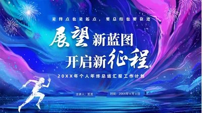渐变梦幻油画工作总结工作汇报年终总结PPT