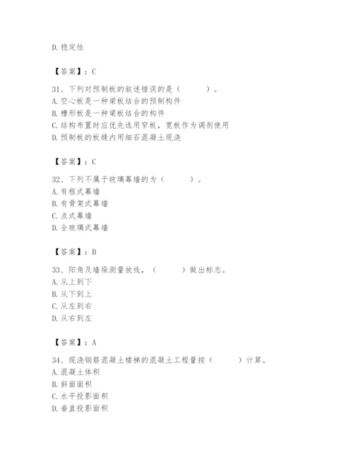 2024年施工员之装修施工基础知识题库含完整答案【易错题】.docx