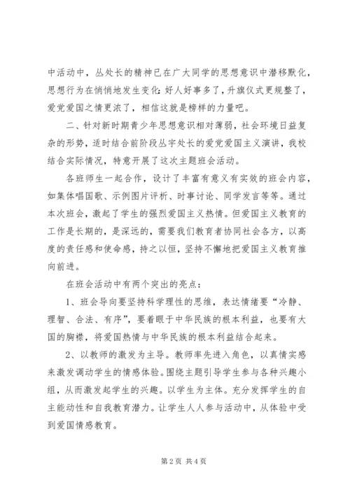 道德模范先进事迹巡讲实施方案 (5).docx