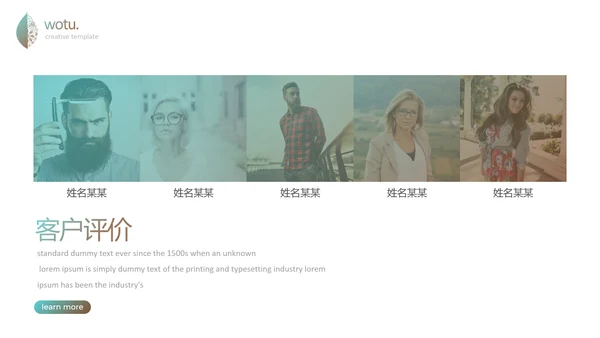 创意现代简约风格公司简介商务PPT模板