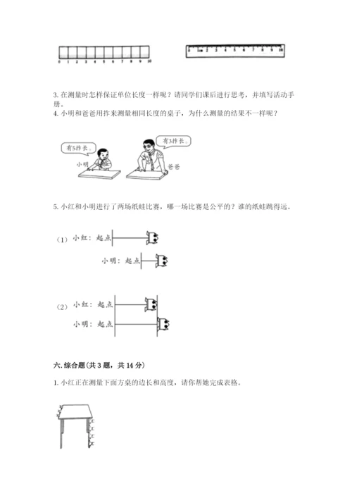 教科版一年级上册科学期末测试卷含答案【夺分金卷】.docx