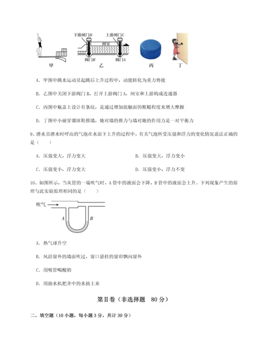 第二次月考滚动检测卷-重庆市北山中学物理八年级下册期末考试同步测试试题（解析卷）.docx