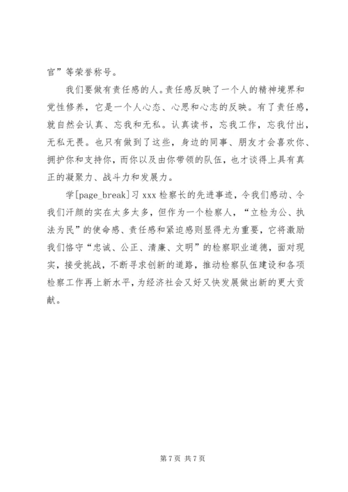 学习优秀检察长先进事迹体会.docx