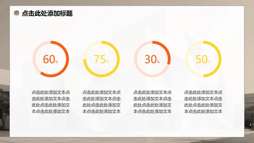 黄色渐变简约商务风大学生创新创业计划书PPT模板