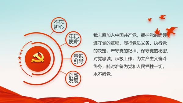 党建十九届五中全会十四五规划远景目标PPT