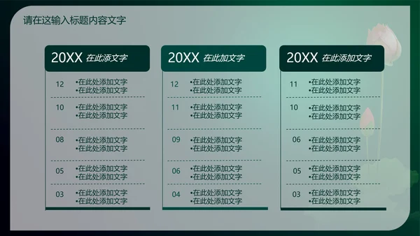 中国风珠宝玉器ppt动态模板