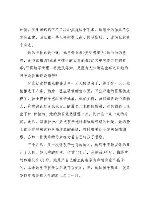 2022播音主持练习自备稿件十篇