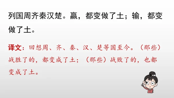 统编版九年级语文下册第六单元 课外古诗词诵读 课件(共69张PPT)
