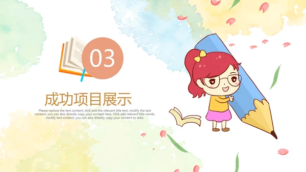 插画卡通风中小学校长教师工作总结PPT