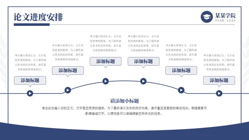 蓝色简约学术风毕业论文答辩开题报告通用PPT模板答辩1