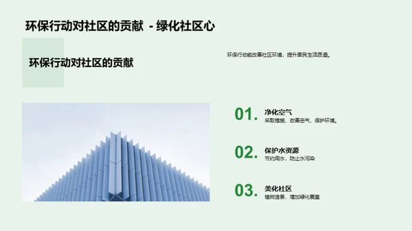 七夕环保新篇章
