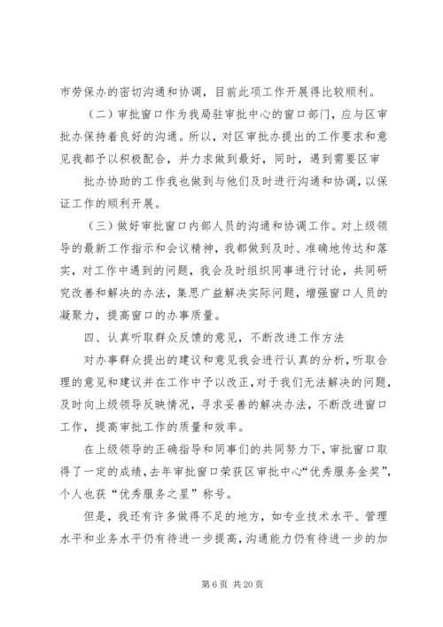 篇一：XX年行政工作总结及XX年个人工作计划.docx
