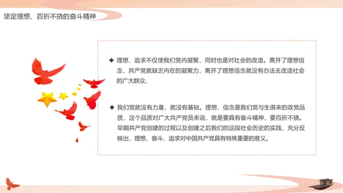 红船依旧初心不忘建党节党的党代表大会PPT模板