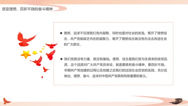 红船依旧初心不忘建党节党的党代表大会PPT模板