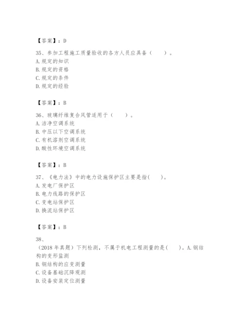 2024年一级建造师之一建机电工程实务题库含答案（预热题）.docx