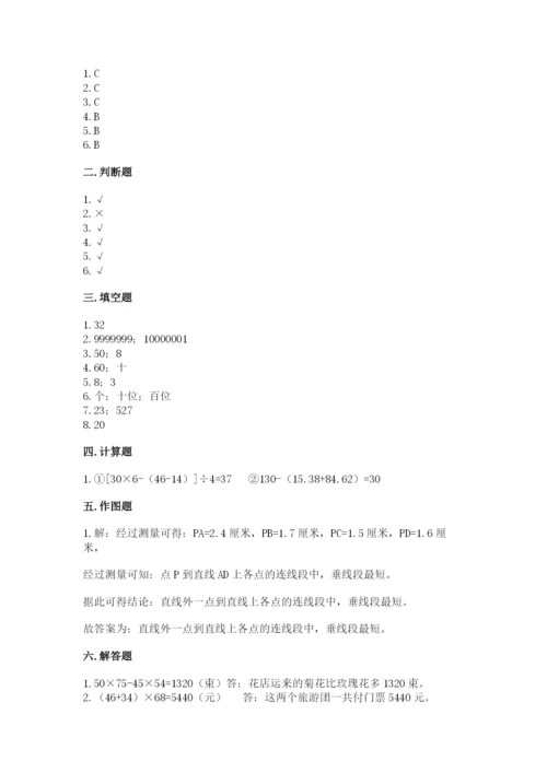 青岛版数学四年级上册期末测试卷有答案解析.docx