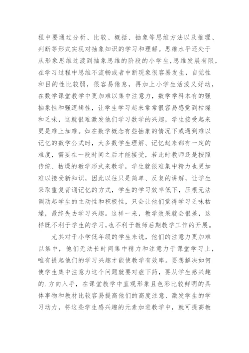 数学论文编辑精选范文.docx